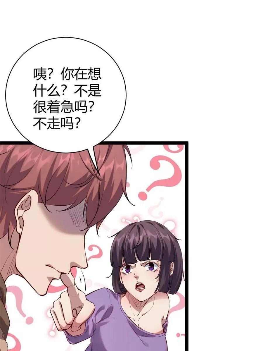 我的影子会挂机,204 趁火打劫,第18张